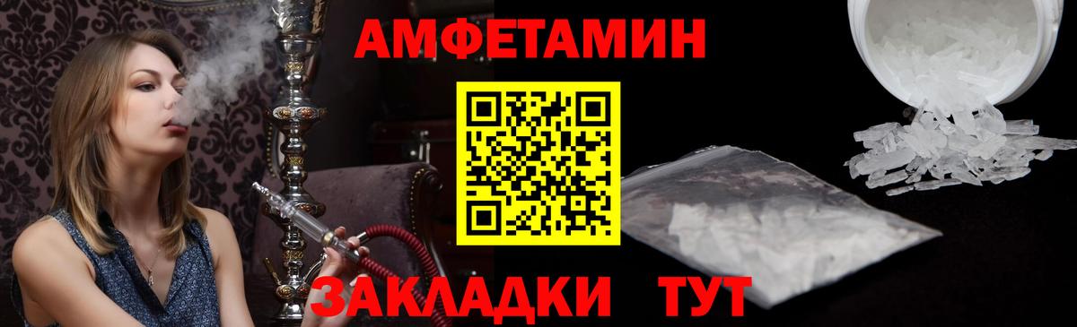 АМФЕТАМИН Premium Красноуфимск