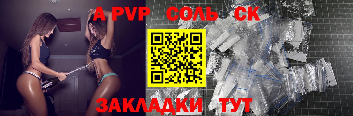 Alfa_PVP крисы CK Красноуфимск