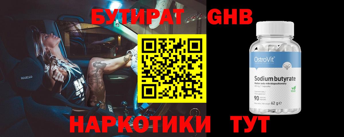 Красноуфимск  БУТИРАТ буратино  Вход с VPN 