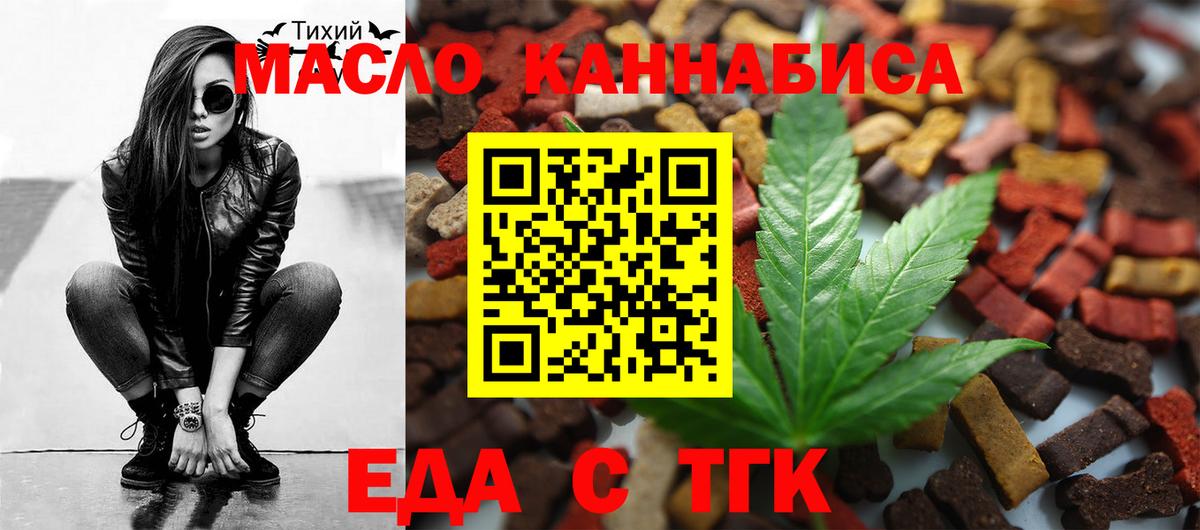 Canna-Cookies марихуана  Вход с VPN  Красноуфимск 