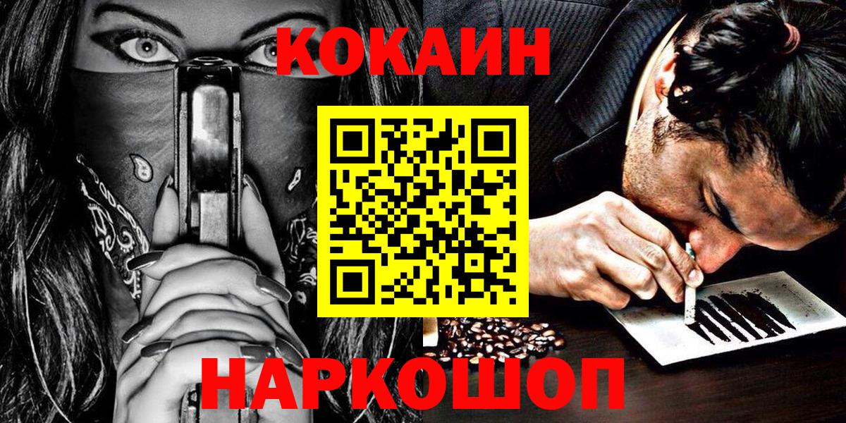 Кокаин 99% Красноуфимск