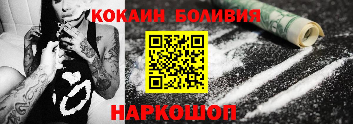Красноуфимск  Cocaine Колумбийский  Вход с VPN  COCAIN  Cocaine 99% 