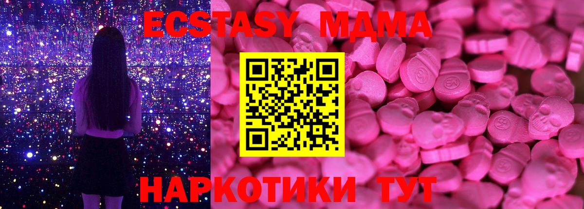 Экстази MDMA Красноуфимск