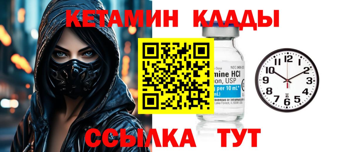 КЕТАМИН VHQ  Вход с VPN  Красноуфимск  Кетамин ketamine 