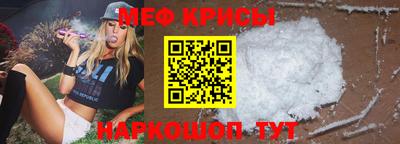 мефедрон мука Кинель