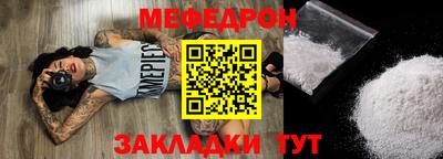 мефедрон мука Кинель