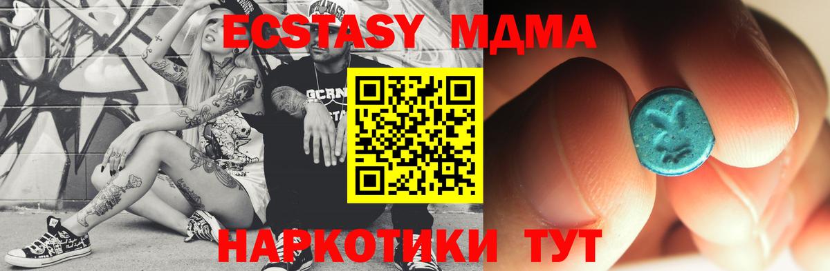 МДМА Molly  МДМА молли  MDMA  Красноуфимск  Вход с VPN 