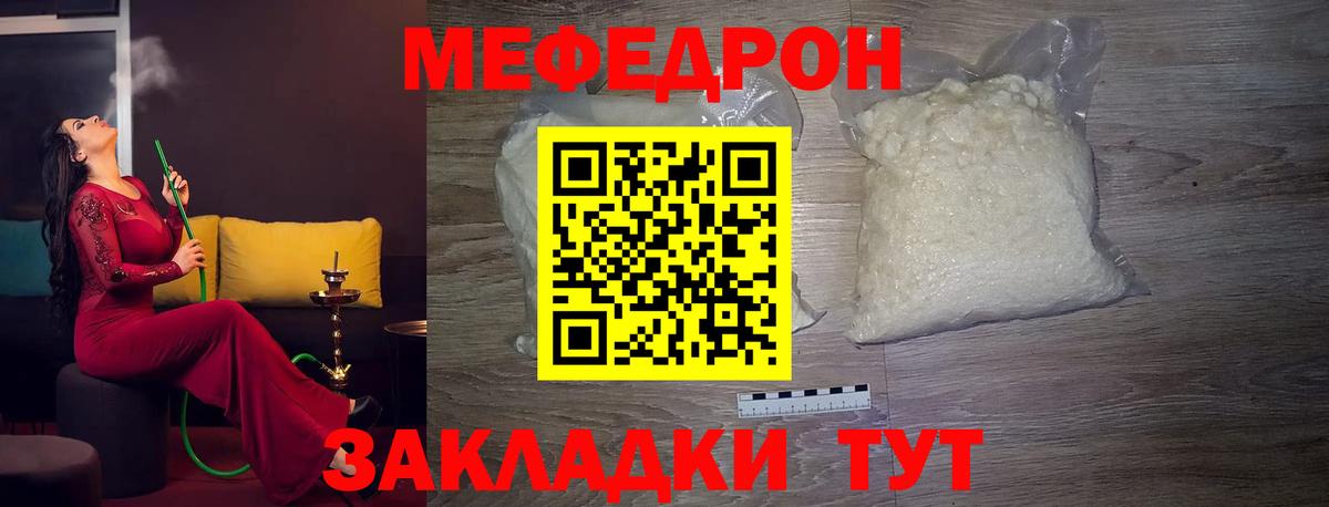 Меф кристаллы Красноуфимск
