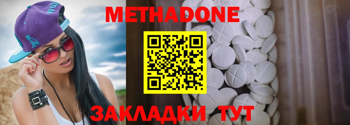 МЕТАДОН VHQ Красноуфимск