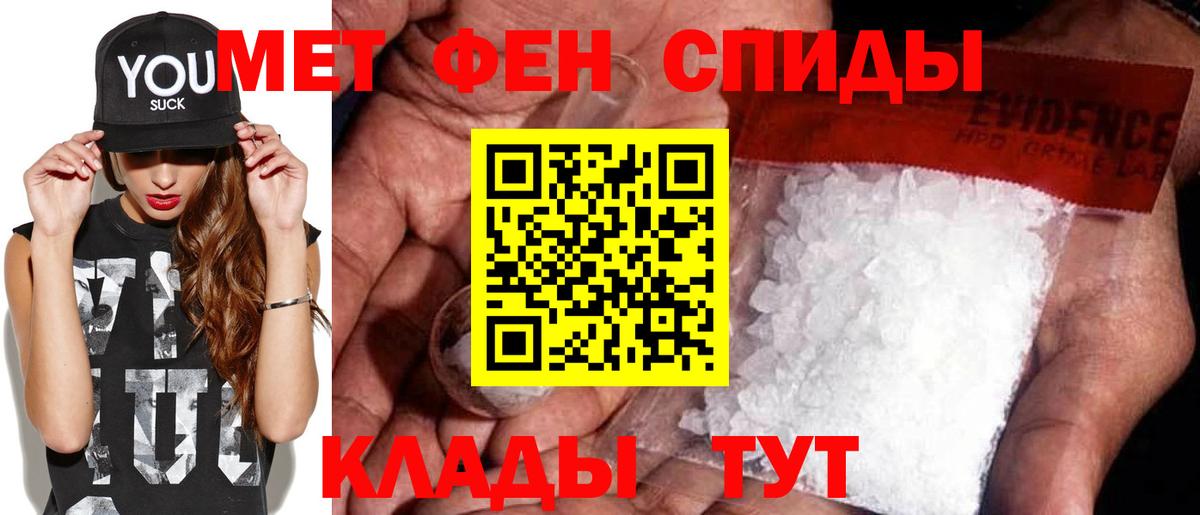 Первитин кристалл  Вход с VPN  Красноуфимск 