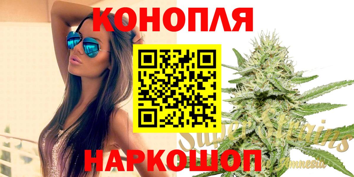 Каннабис гибрид  Конопля конопля  Бошки Шишки LSD WEED  Красноуфимск  Вход с VPN 